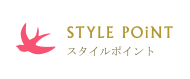 STYLE POiNT（スタイルポイント）