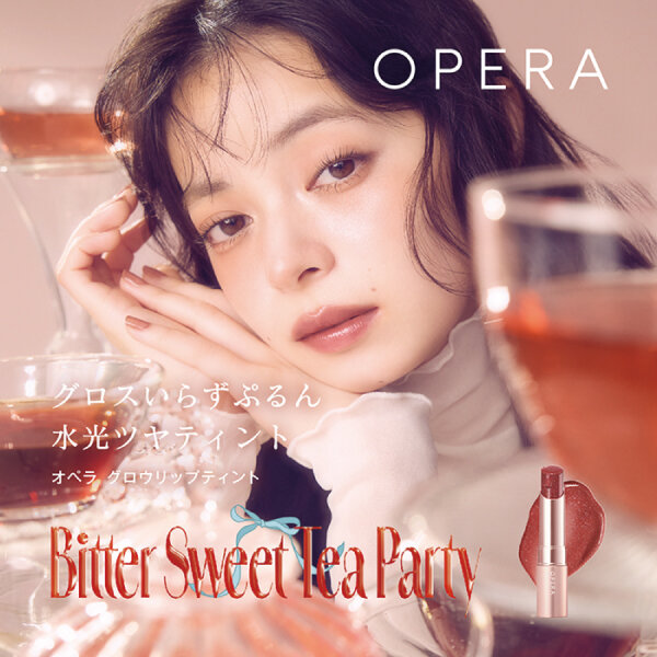 OPERA グロウリップティント 新色、限定色 2025秋新色・限定色】グロウリップティントのお知らせ | OPERA