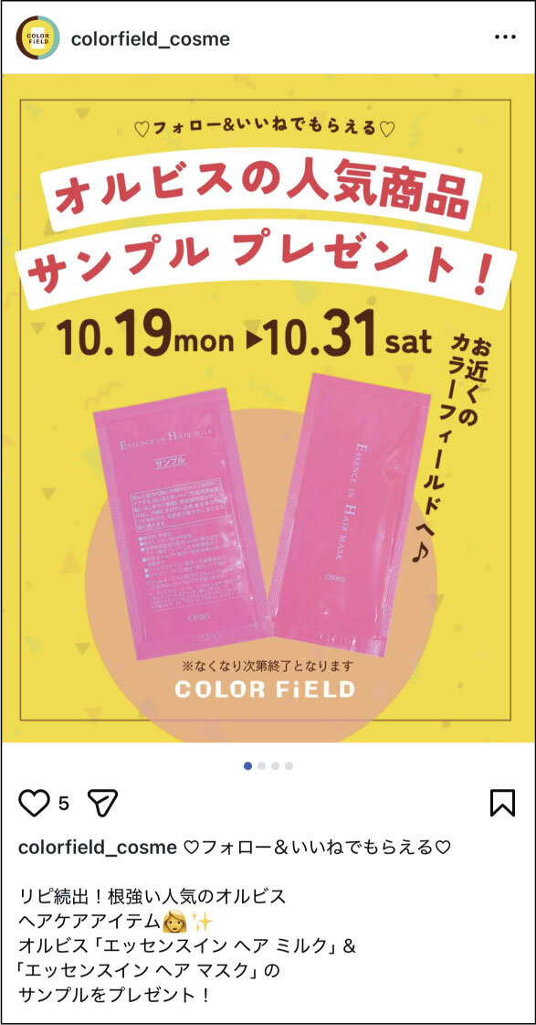 2026.10【CF】Instagram-フォロワー獲得キャンペーン.jpg