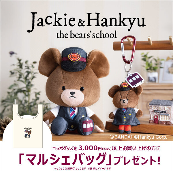 阪急駅ナカ・駅チカSHOP「コウペンちゃん×阪急電車」コラボFOODS
