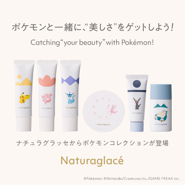 ナチュラグラッセ×ポケモン」で美しさをゲットしよう！｜カラー