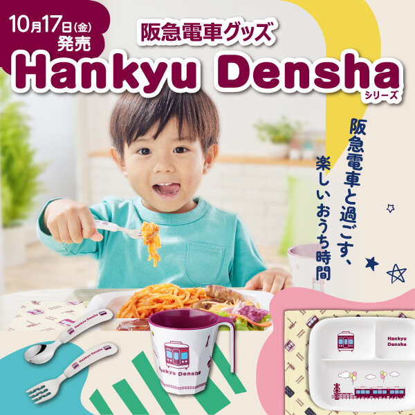 トピックス画像