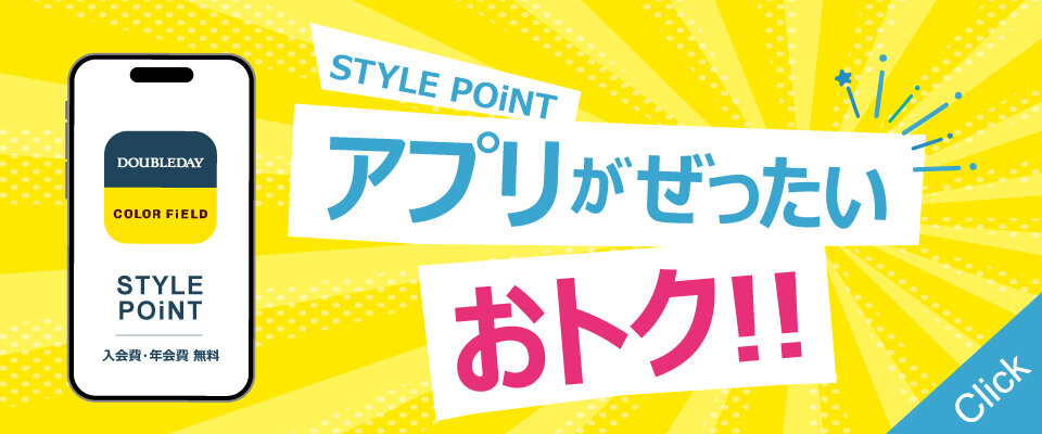 毎月クーポンが届くYO