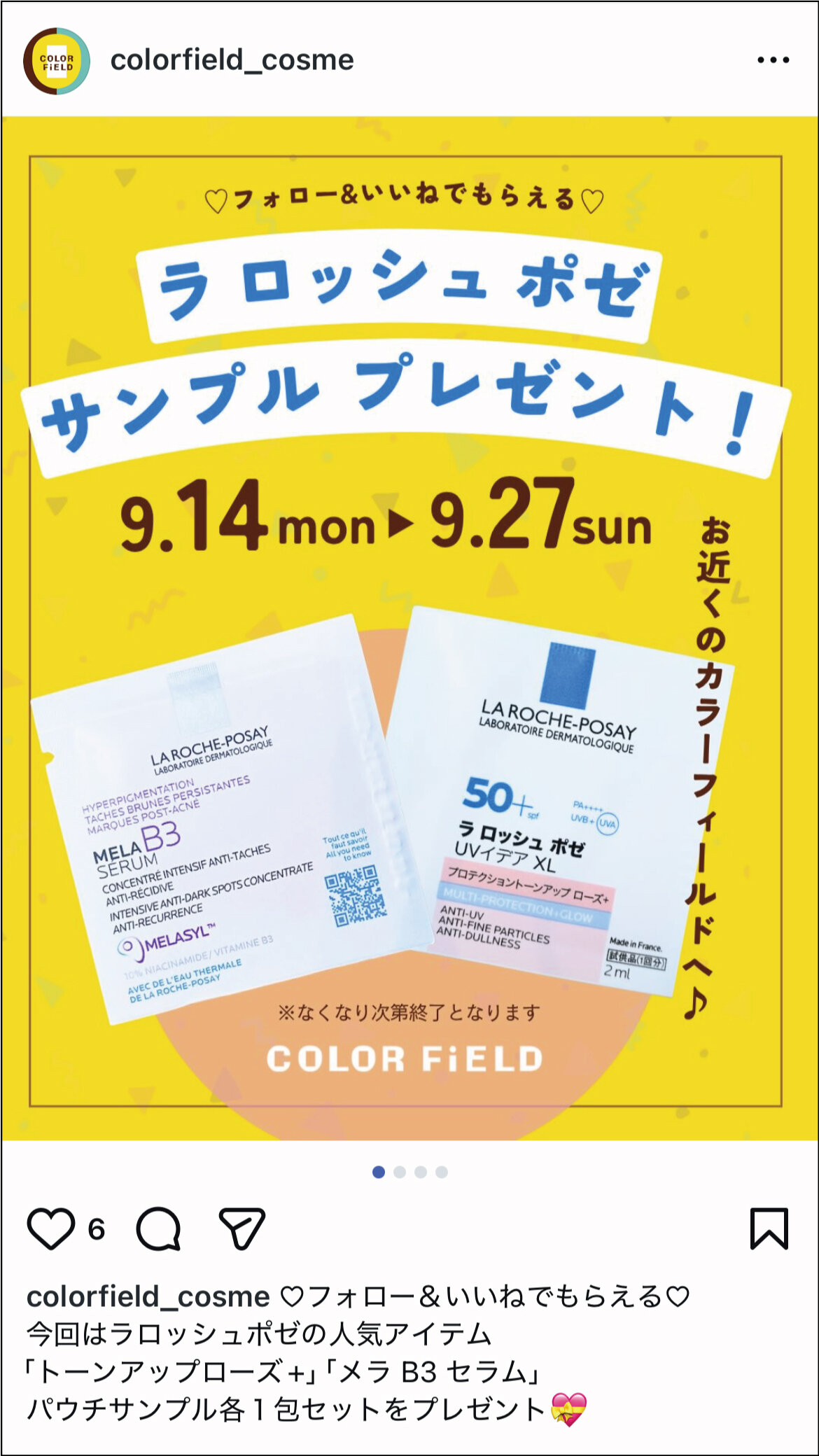 2026.09【CF】Instagramキャンペーン.jpg