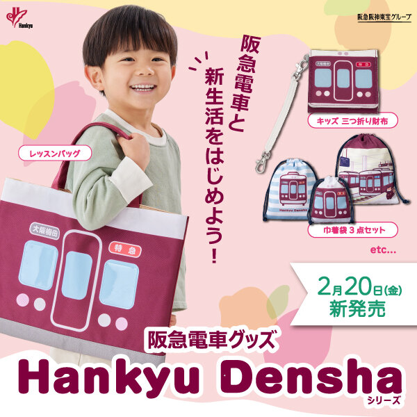 トピックス画像