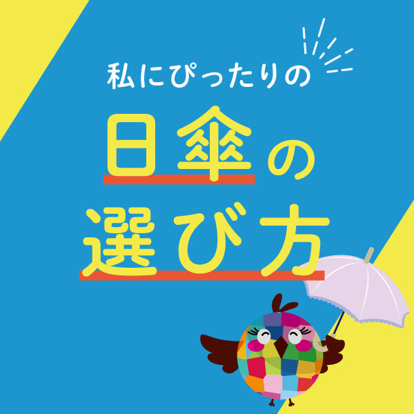 トピックス画像