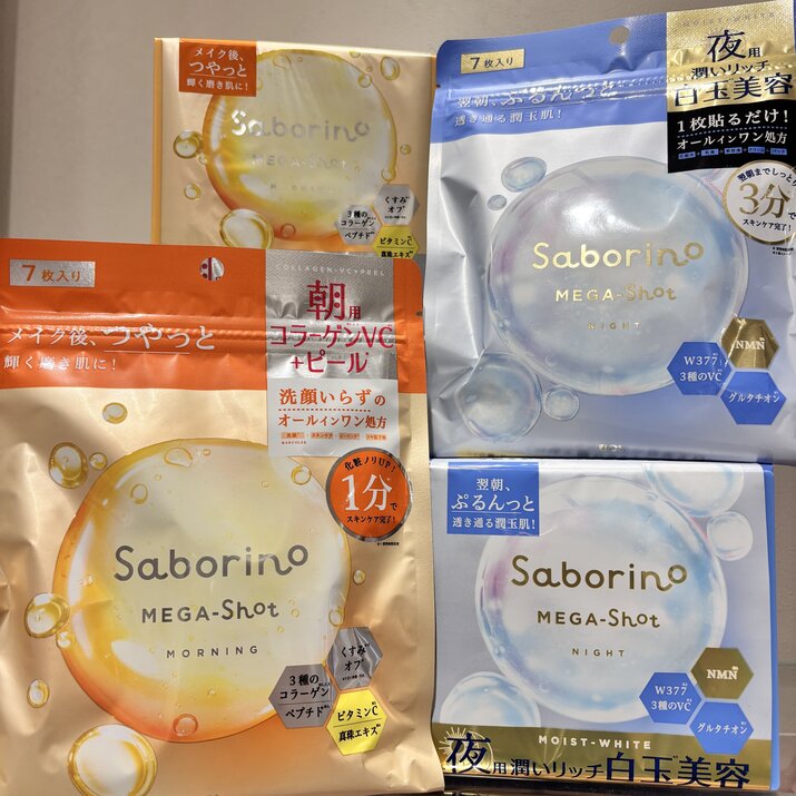 サボリーノ メガショットの美容液たっぷりマスクでスペシャルケア