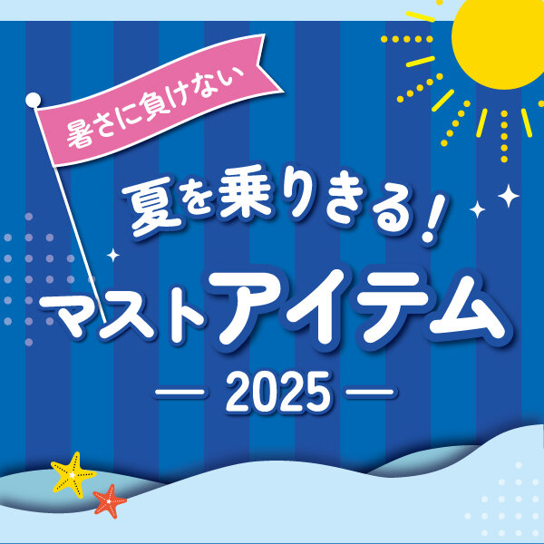 トピックス画像