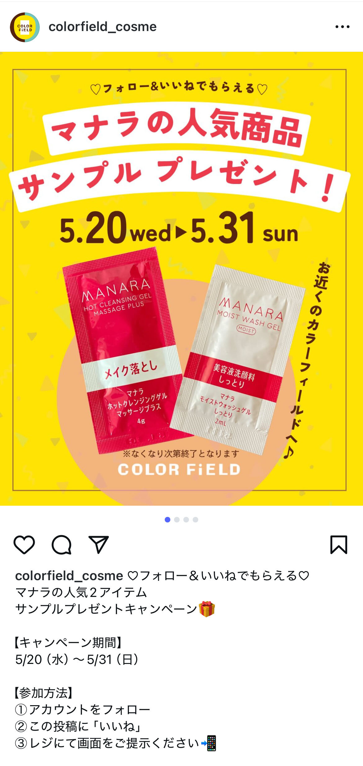 2026.05.20【CF】Instagramフォロワーキャンペーン_この画面を見せてね.jpg